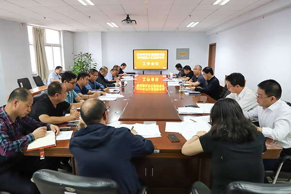 我院舉行2020年河北省高職單獨考試招生文化素質考試工作會議