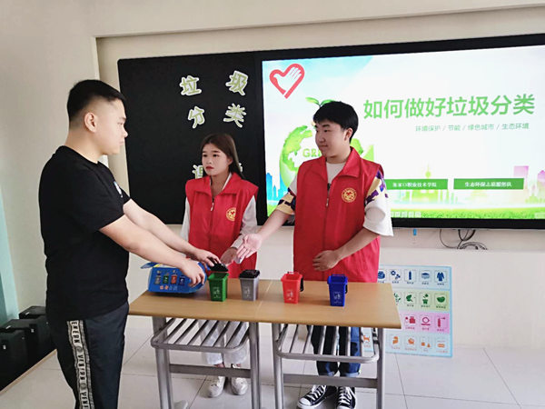 土木工程系推出“垃圾分類我先行”主題云課堂