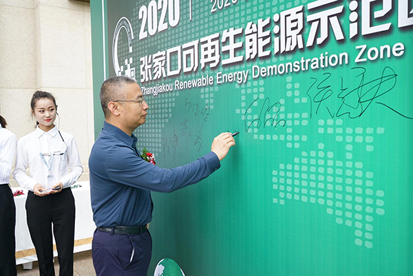 院長王立軍出席可再生能源示范區科技創業城揭牌儀式暨建設發展研討會