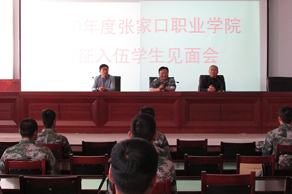 院長王立軍慰問學院2020年入伍學生