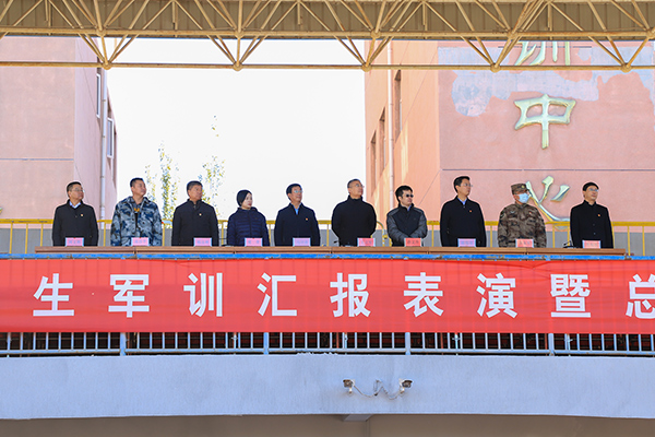 我院舉行2020級(jí)學(xué)生軍訓(xùn)匯報(bào)表演暨總結(jié)表彰大會(huì)