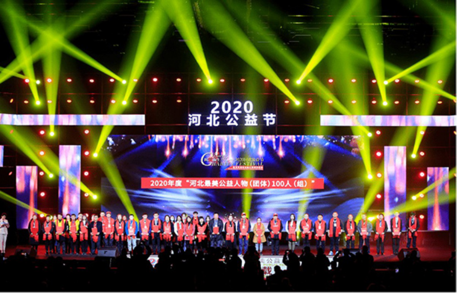 我院學子榮獲“河北最美公益人物”稱號