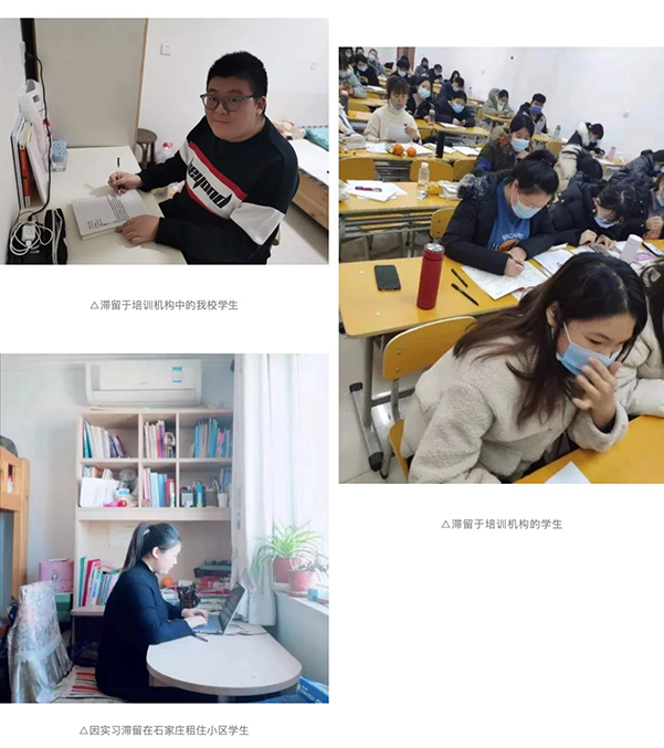 學院全力確保105名滯留學生生活學習不受影響