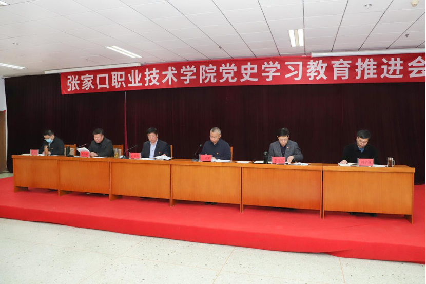 學院召開黨史學習教育推進會對黨史學習教育工作進行再動員再部署