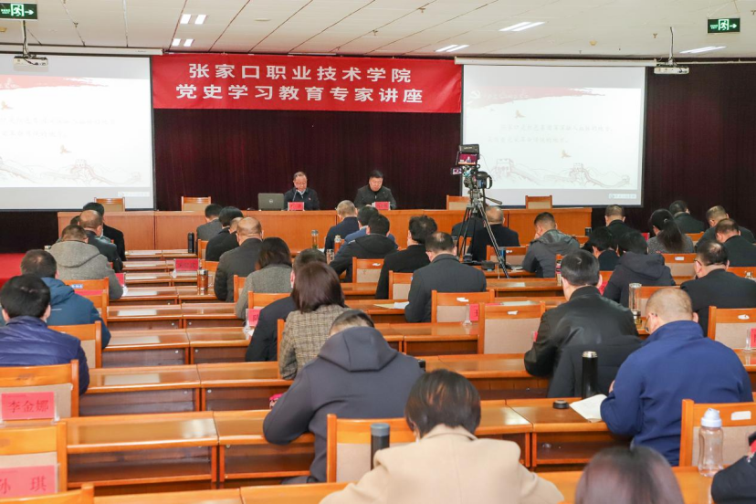 市委講師團成員、市新聞工作者協會主席劉喜為我院黨員干部作黨史學習教育專題講座