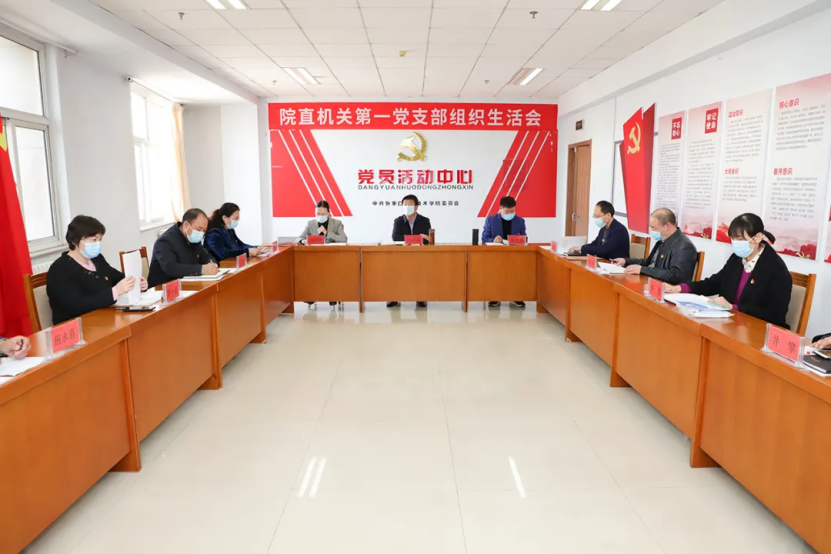 “趕考”日，學院各黨總支（支部）召開年度組織生活會