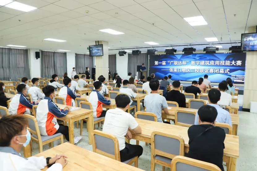 技能成才 匠心筑夢|我院成功舉辦首屆“廣聯達杯”數字建筑應用技能大賽