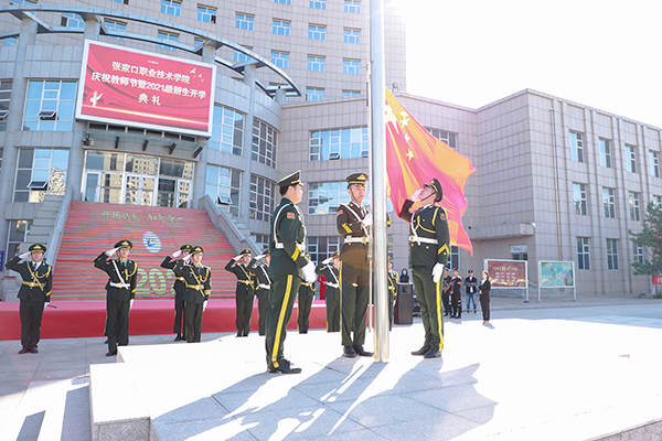 我院舉行慶祝教師節暨2021級新生開學典禮