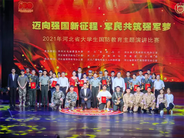 喜報 | 我院學子在河北省國防教育主題演講比賽中榮獲佳績