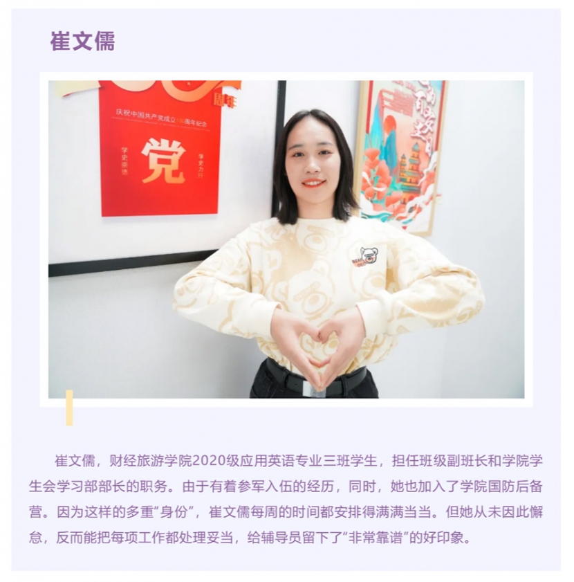 榜樣的力量 | 崔文儒：“軍旅讓我的人生更精彩”