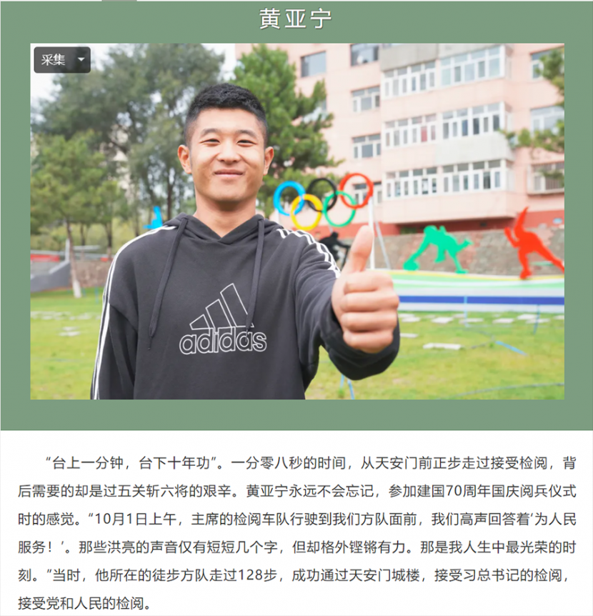 榜樣的力量 | 黃亞寧："脫下的是軍裝，脫不下的是軍魂"