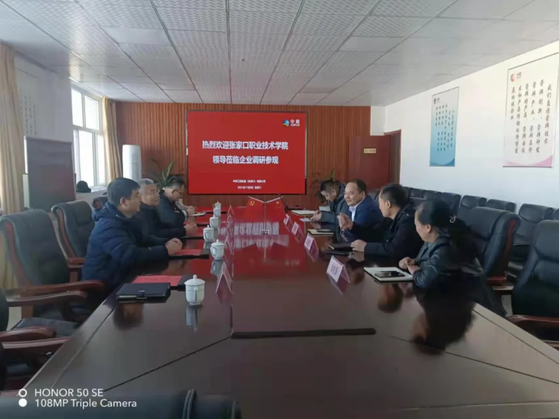 黨委副書記、院長王立軍赴中糧工程裝備（張家口）有限公司考察調(diào)研