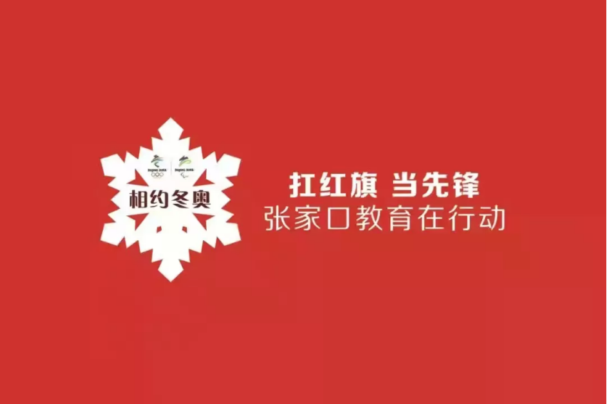 相約冬奧——扛紅旗、當先鋒 | 我院青年教師金銘鈺榮獲第十三屆“中國青年志愿者優(yōu)秀個人獎”