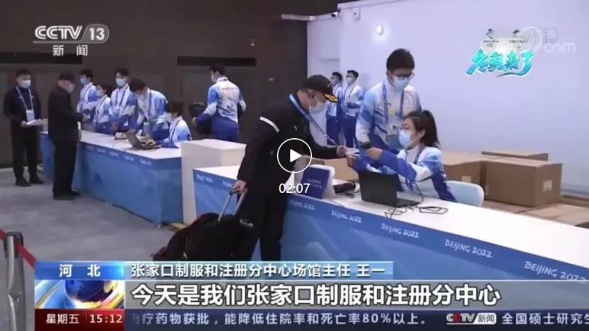 相約冬奧——扛紅旗、當先鋒 | 我院冬奧志愿者上央視《新聞直播間》啦