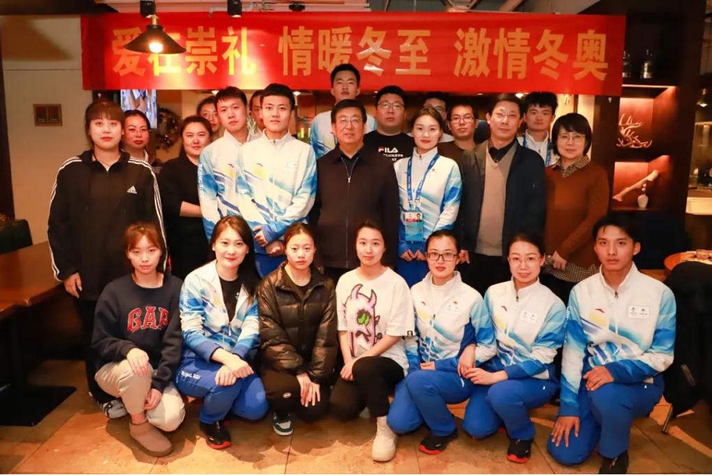 相約冬奧——扛紅旗、當先鋒 | 黨委書記馮印濤與張家口賽區冬奧志愿者共迎“冬至”到來