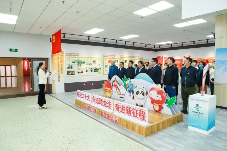 學院“慶建團百年 展冬奧風采”展覽正式開展