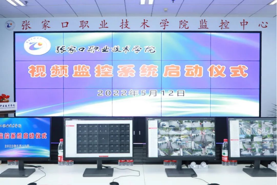 安心！我院校園視頻監控系統正式投入運行使用