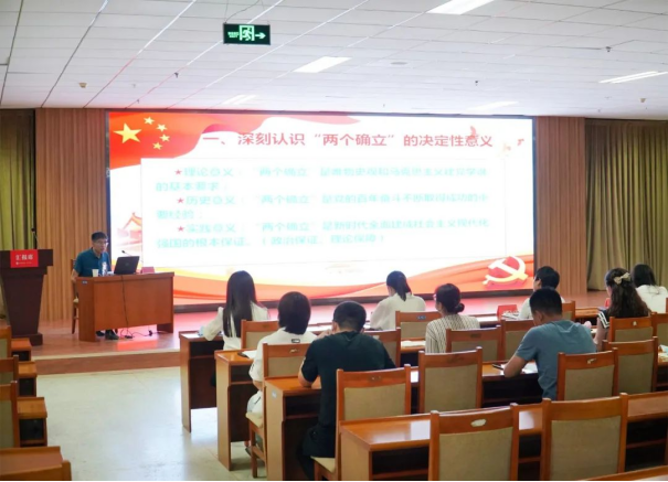 院直機關黨總支組織開展專題黨課學習活動