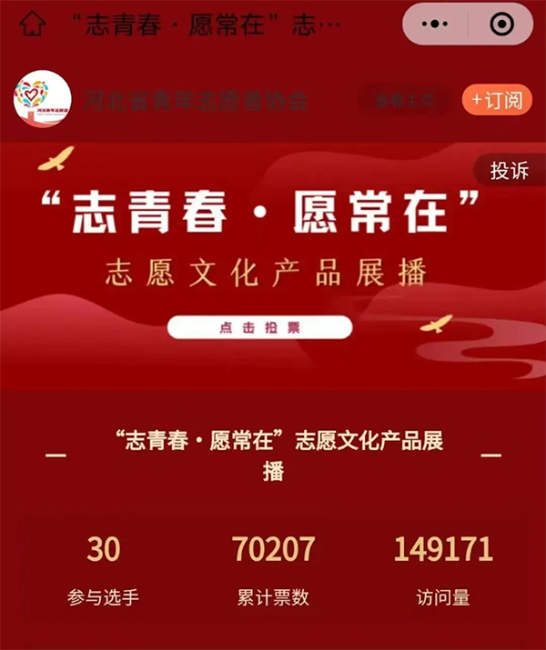 喜報(bào)｜我院在“志青春·愿常在”志愿文化產(chǎn)品展播活動(dòng)中榮獲獎(jiǎng)項(xiàng)