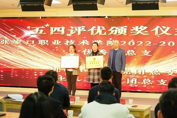 校地共建譜新篇 | 我院舉行五四表彰大會暨大學生社區實踐校地共建啟動儀式