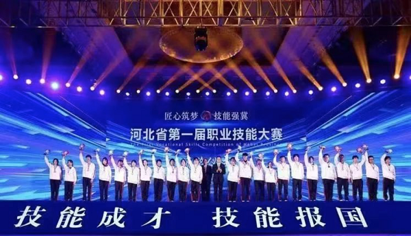 ?喜報 | 我院學生在河北省第一屆職業技能大賽中取得佳績