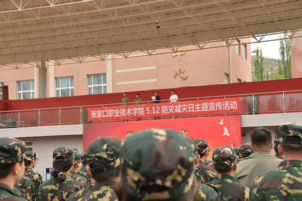 學院開展5.12防災減災日安全教育活動